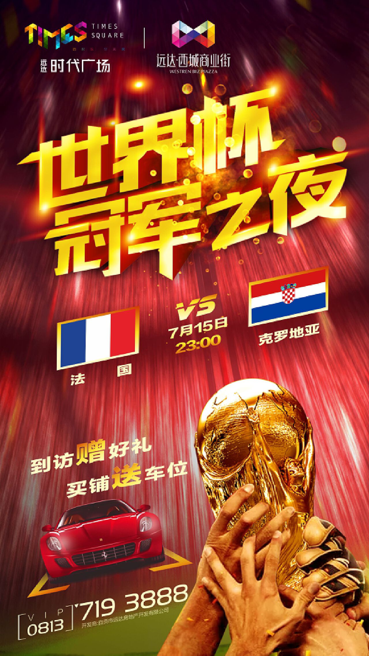 萨以攻势凌