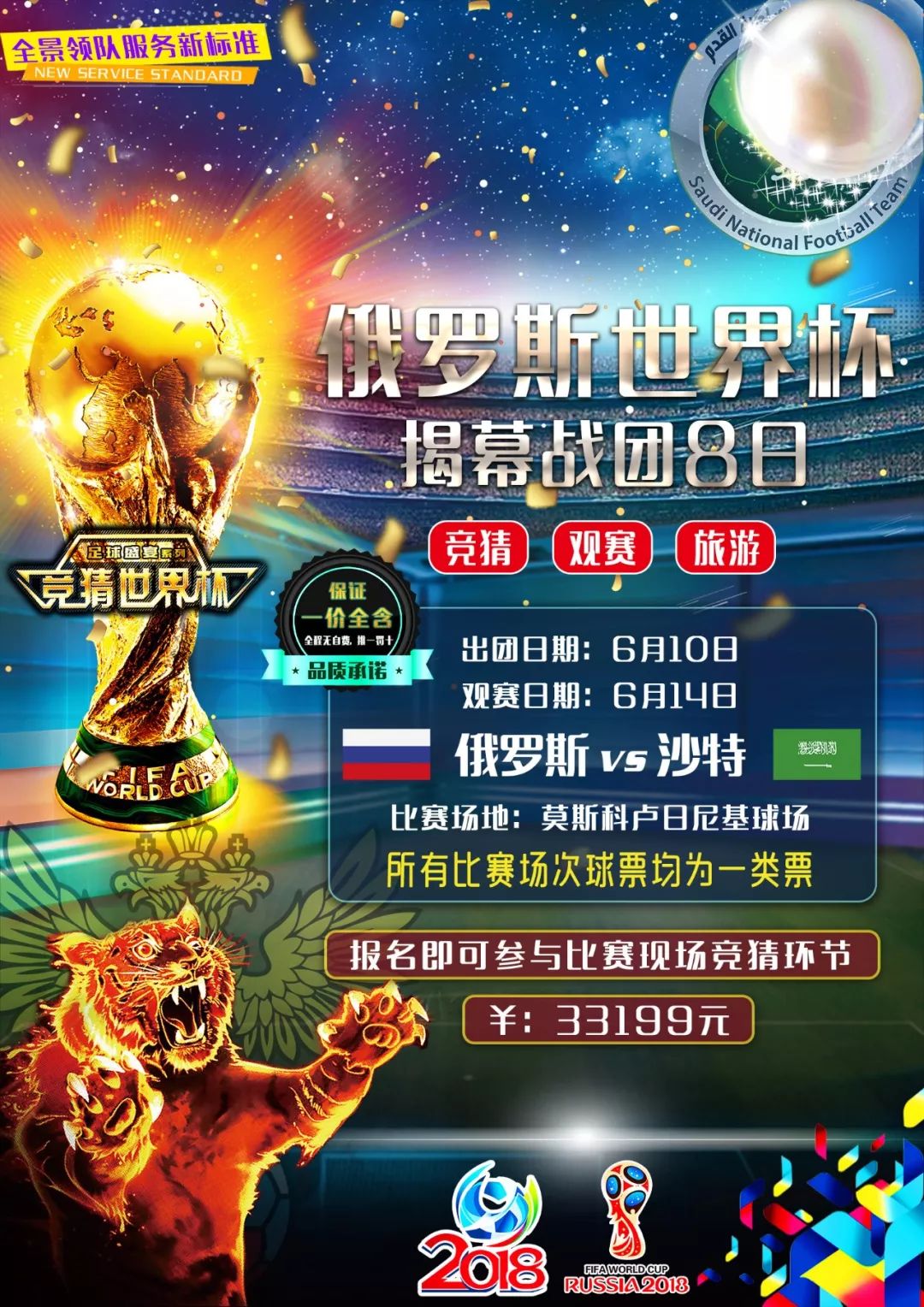 实的经